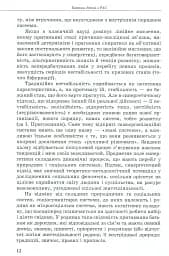 Інклюзивне навчання за нозологіями. Дитина з розладами аутистичного спектра - мініатюра 11