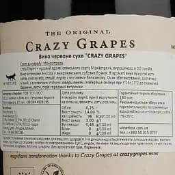 Вино Finca Bacara Crazy Grapes White label, 14%, 0,75 л (8000017856005) - мініатюра 4