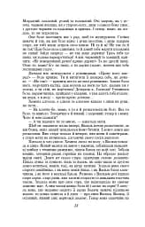 Кайдашева сім’я - мініатюра 8