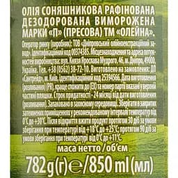 Олія соняшникова Олейна Пресова рафінована 0.85 л (781549) - мініатюра 5