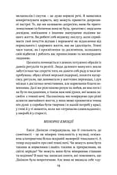Темні Ночі Душі. Посібник, як знайти свій шлях через життєві випробування - мініатюра 7