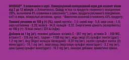 Вологий корм для кошенят Whiskas яловичина в соусі 2.38 кг (28 шт. х 85 г) - мініатюра 8