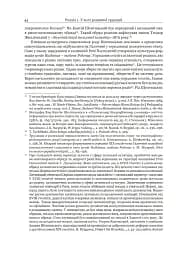 Два світи - мініатюра 5