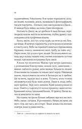 Коли ми вірили в русалок - мініатюра 8