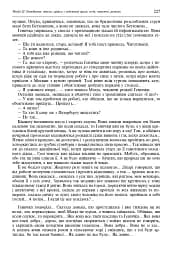 Свічадо зореслова. Посібник-хрестоматія зі сценічної мови для студентів вищих навчальних закладів культури і мистецтв - мініатюра 14