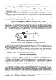 Біологія. ЗНО та НМТ. Комплексне видання. ЗНО та НМТ. 2025 - мініатюра 11