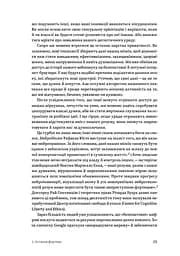 Битва за твій мозок - мініатюра 6