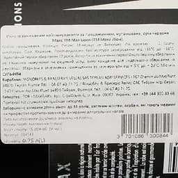 Вино Max Lions Max AOP Minervois La Liviniere червоне сухе 0.75 л - мініатюра 4