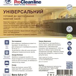 Універсальний миючий засіб (5 кг) - мініатюра 5