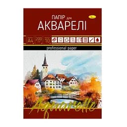 Набір паперу для акварелі А4 Апельсин АП-0701-1, 10 аркушів