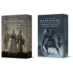 Настольная игра Crowd Games Набор дополнений к игре Вальхалла: Альвы Альвхейма и воины Асгарда + Чудовища Иггдрасиля и стражи Мидгарда (16129+1)