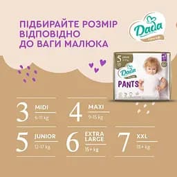 Підгузки-Трусики дитячі Dada Extra Soft Junior 5 (12-17 кг) 30 шт. - мініатюра 10