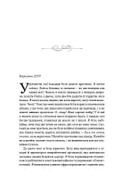 Становлення - мініатюра 7