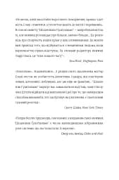 Щоденник Ґуантанамо - мініатюра 11