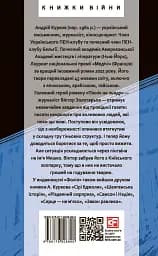 Пікнік на льоду - мініатюра 2