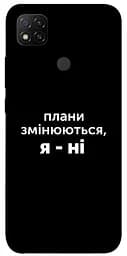 Чехол Demsky Планы изменяются для Xiaomi Redmi 9C