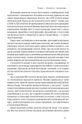 Дискримінація і нерівність - мініатюра 19