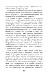 1984 - мініатюра 14