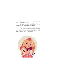 Клан Казан. Вежа жахливих кошмарів - мініатюра 5
