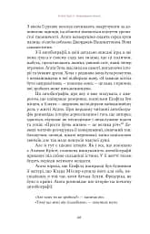 Агата Крісті. Невловима жінка - мініатюра 16