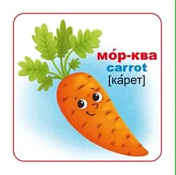 Розумні картки. Фрукти та овочі. 30 карток - мініатюра 2