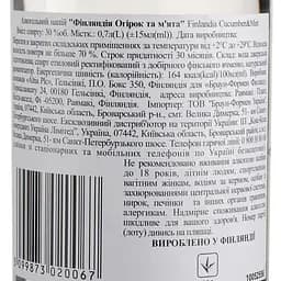 Горілка Finlandia Botanical Cucumber & Mint, 30%, 0,7 л (891699) - мініатюра 3