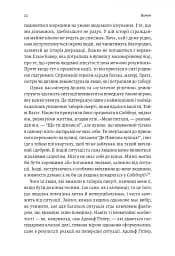 Аушвіц. Остаточне рішення нацистів - мініатюра 16