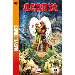 Комікс "Marvel Сomics" №32 Marvel 32