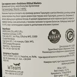Вино Andeluna Cellars Altitud Merlot, червоне, сухе, 14,2%, 0,75 л (8000009483312) - мініатюра 4