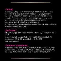 Сухий корм для собак Purina Pro Plan Veterinary Diets UR Urinary проти струвітних каменів 1.5 кг - мініатюра 10