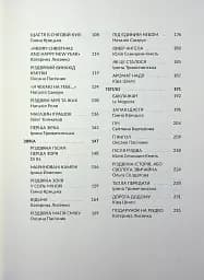 Крамничка різдвяних історій - - мініатюра 3
