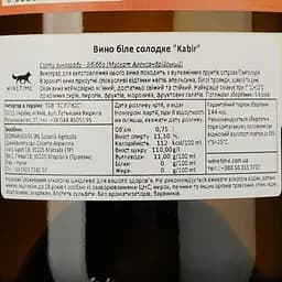 Набір: вино Donnafugata Kabir Moscato Di Panteleria біле солодке 0.75 л + карамель кокосова Green Leaf з солодкою стевією 90 г - мініатюра 5