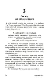 Таємниця покинутого монастиря - мініатюра 11