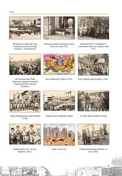 Історія України. Рівень стандарту. Підручник для 11 класу - мініатюра 8