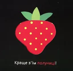 Ням- Ням - мініатюра 4