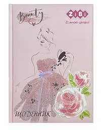 Щоденник шкільний, дизайн ZB.13829