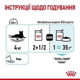 Вологий корм для дорослих котів Royal Canin Sensory Feel Gravy шматочки в соусі 1.02 кг (12 шт. х 85 г) - мініатюра 6