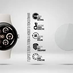 Гідрогелева плівка на годинники Google Pixel Watch 3 45mm ArmorStandart захисна плівка для смарт годинників прозора (ARM81146) - мініатюра 2