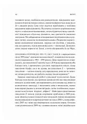 Тривожне покоління - мініатюра 9