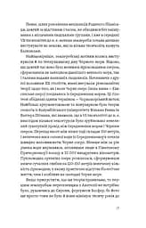 Трипілля. Спочатку була глина - мініатюра 6