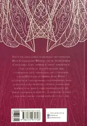 Сторінки світу. Книга крові. Книга 3 - мініатюра 9