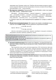 Правописний практикум з української мови. Норми нової редакції "Українського правопису" - мініатюра 5