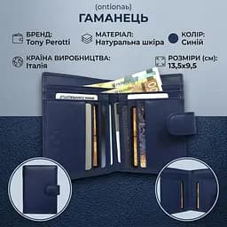 Жіночий гаманець Tony Perotti New Rainbow 1654 bluette (90090) Синій - мініатюра 3