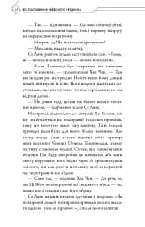 Благословення Небесного Урядника. Том 5 (Подарункове видання) - мініатюра 7