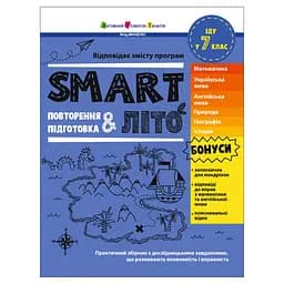 Обучающий сборник SMARTлето Иду в 7 класс Ранок АРТ24706, 96 страниц