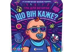 Настольная игра Rozum Что он говорит? (укр.) (R127UA)