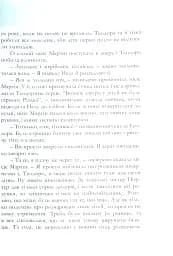 Різдвяні історії - мініатюра 6