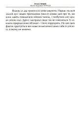 Просто християнство - мініатюра 9