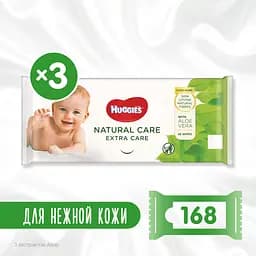 Влажные салфетки Huggies Natural Care Extra Care 2+1, 3х56 шт.