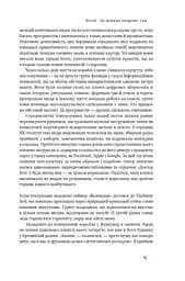 Що приховує аутизм. Майбутнє нейрорізноманіття - мініатюра 9
